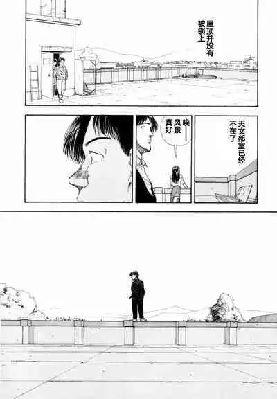 BLUE AND OTHER SHORT PIECES