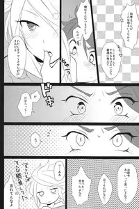 [TOKORONIYORI-TENGOKU (Potty)] Hot Limit (Inazuma Eleven)