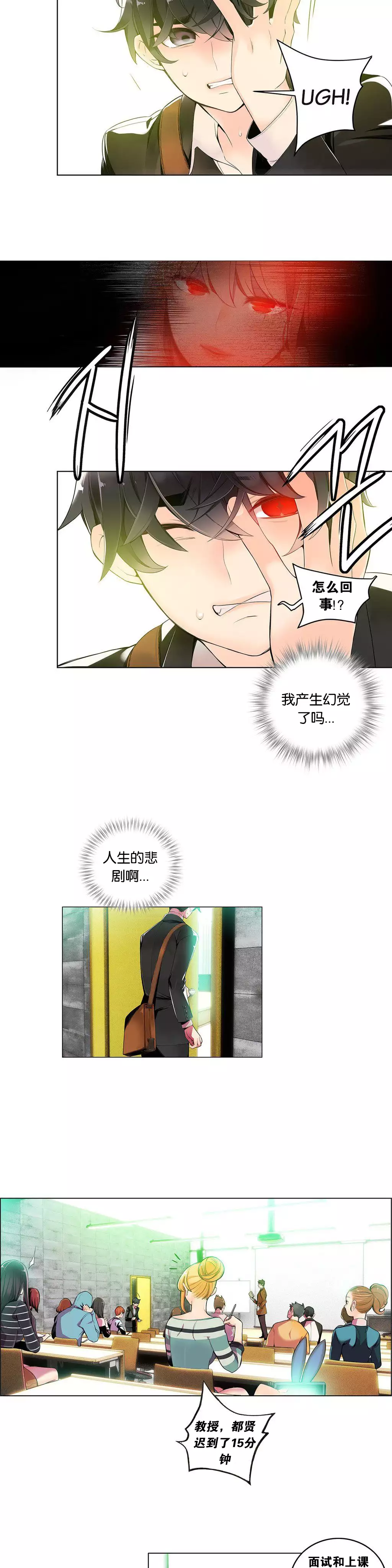 莉莉丝的脐带 Ch.1-25