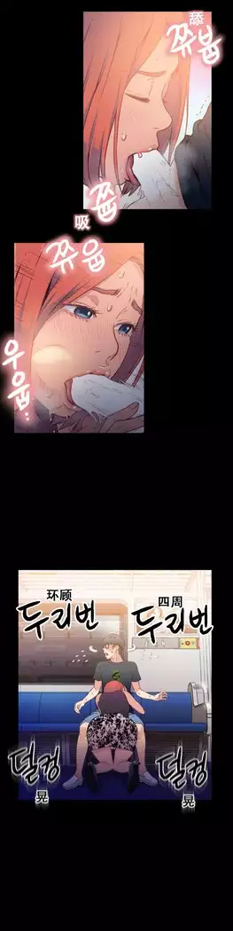 Sweet Guy Ch.7-9