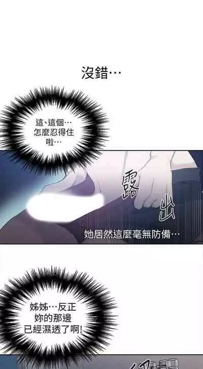 【周六连载】秘密教学(作者:美娜讚 & 鋼鐵王) 第1~85话