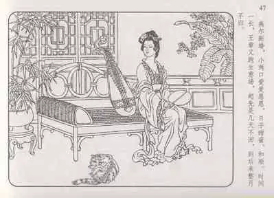 史上名妓 琵琶女-花秀红(孙福林 2014年3月)