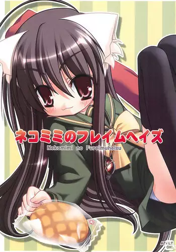 ドSメイドはナルシスト公爵を慰めたい