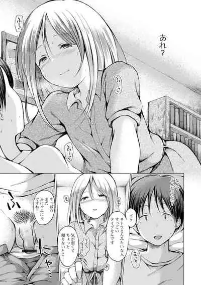 [Nanamoto] Otokonoko to Asobo