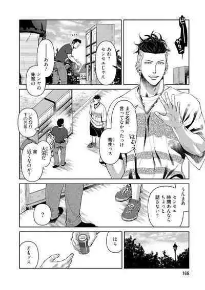 Oji-san Love Hame Wagon | 大叔恋爱情色旅行车