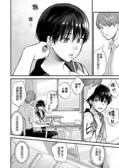 [消火器] ふれてほしくて たまらない 未来數位、eve個人拼接版 無修正 DL版