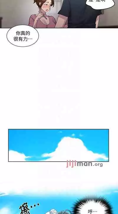 【周六连载】秘密教学(作者:美娜讚 & 鋼鐵王) 第1~85话