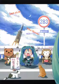 (C73) [Tsubasa (Hinooka Shuuji)] Mikku Miku (Vocaloid)