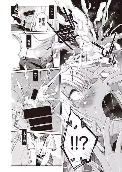 Ecchi na Kasshoku Elf JK to no Kurashikata #2 | 如何与色色的褐色精灵JK一起生活#2