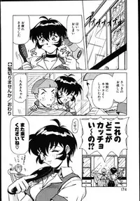 [Hagane Tetsu] Koisuru Maid-san | The Maid Fall In Love