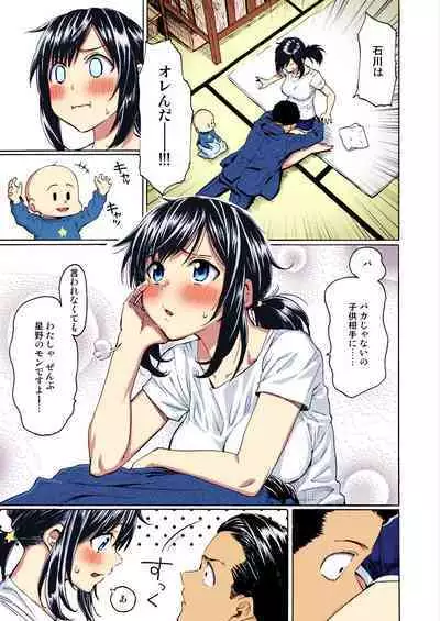 You've Laid In Your Bed, Now Make It + Afterstory