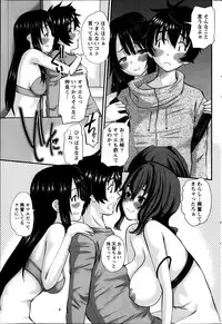 Namaiki! 2014-01