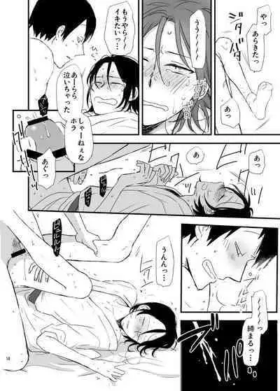 Hakone Hairyokan Zekkyou Onsen