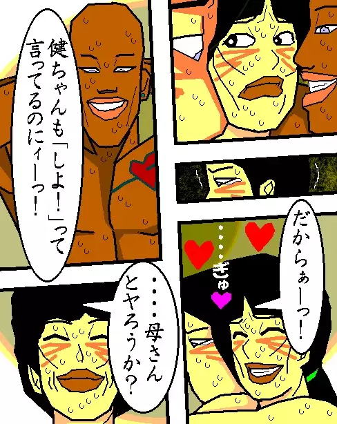 売春妻続編 夫婦の絆 RJ076848