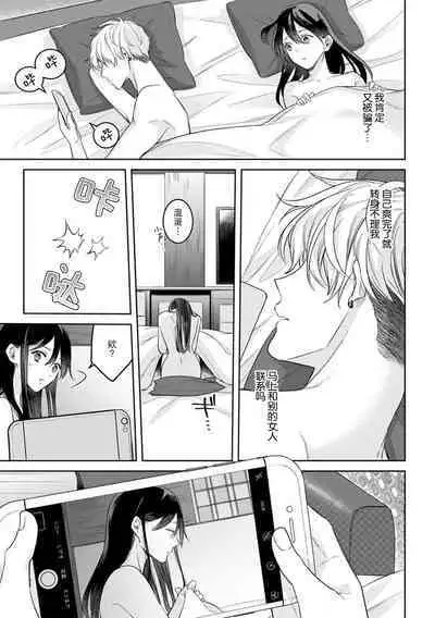 charaotoko AV dan'yū sakuryaku ni hamatchatte nukedasena i~tsu! | 深陷轻浮AV男优的套路并无法自拔!