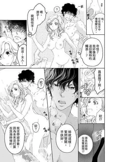 将妳的一切全部拥入怀中~交往0日、立刻结婚！？~ 01-25 Chinese [拾荒者汉化组]