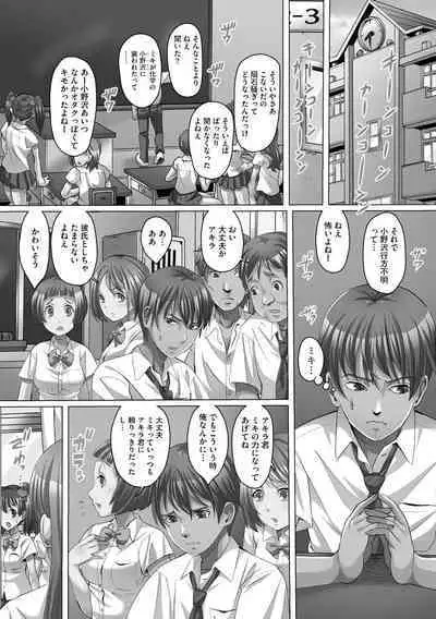 Ryoujoku ni Oboreru On'na-tachi