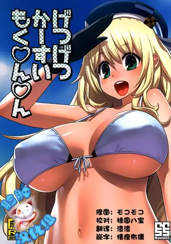 サイトエンジェル セリカ(前編)