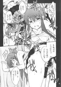 (C76) [P-FOREST] Dream Cast Amane (DREAM C CLUB)