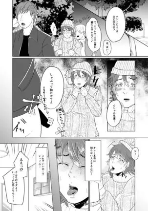 SM調教漫画⑥モブ3P+予定