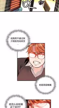 [Juder] Lilith`s Cord | 莉莉丝的脐带 Ch.1-33 [Chinese]