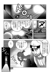 (C79) [Dynamite Honey (Machi Gaita)] Kunoichi Dynamite 2 (Naruto)