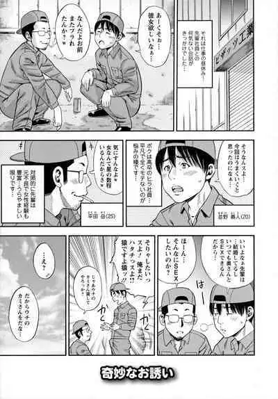 [Zaki Zaraki] Yoridori Tsumamigui [Incomplete]