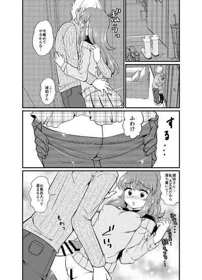 現パロ 妹みたいな幼馴染は俺の嫁] 現パロ 妹みたいな幼馴染は俺の嫁