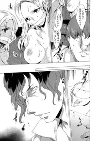 [Yuiga Naoha] KILL ZONE Tokushu Kidou Taiin no Mitsu naru Yokubou Ge