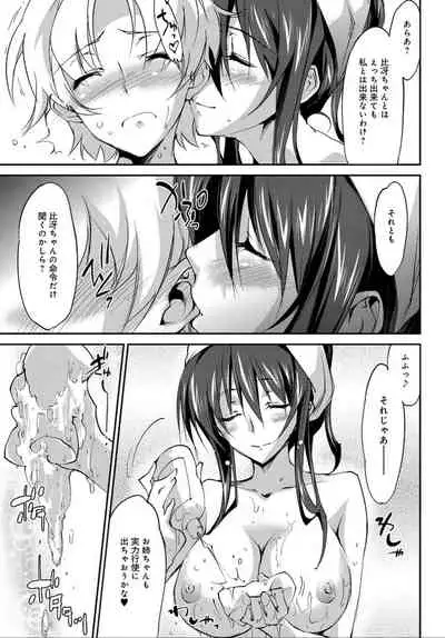 COMIC Anthurium 032 2015年12月号