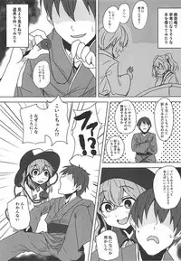 (C94) [Yanagisegawa (Milcara)] Koishi-chan to Saimin Ecchi (Touhou Project)
