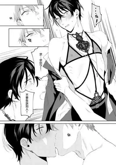 In the eden Ch. 1