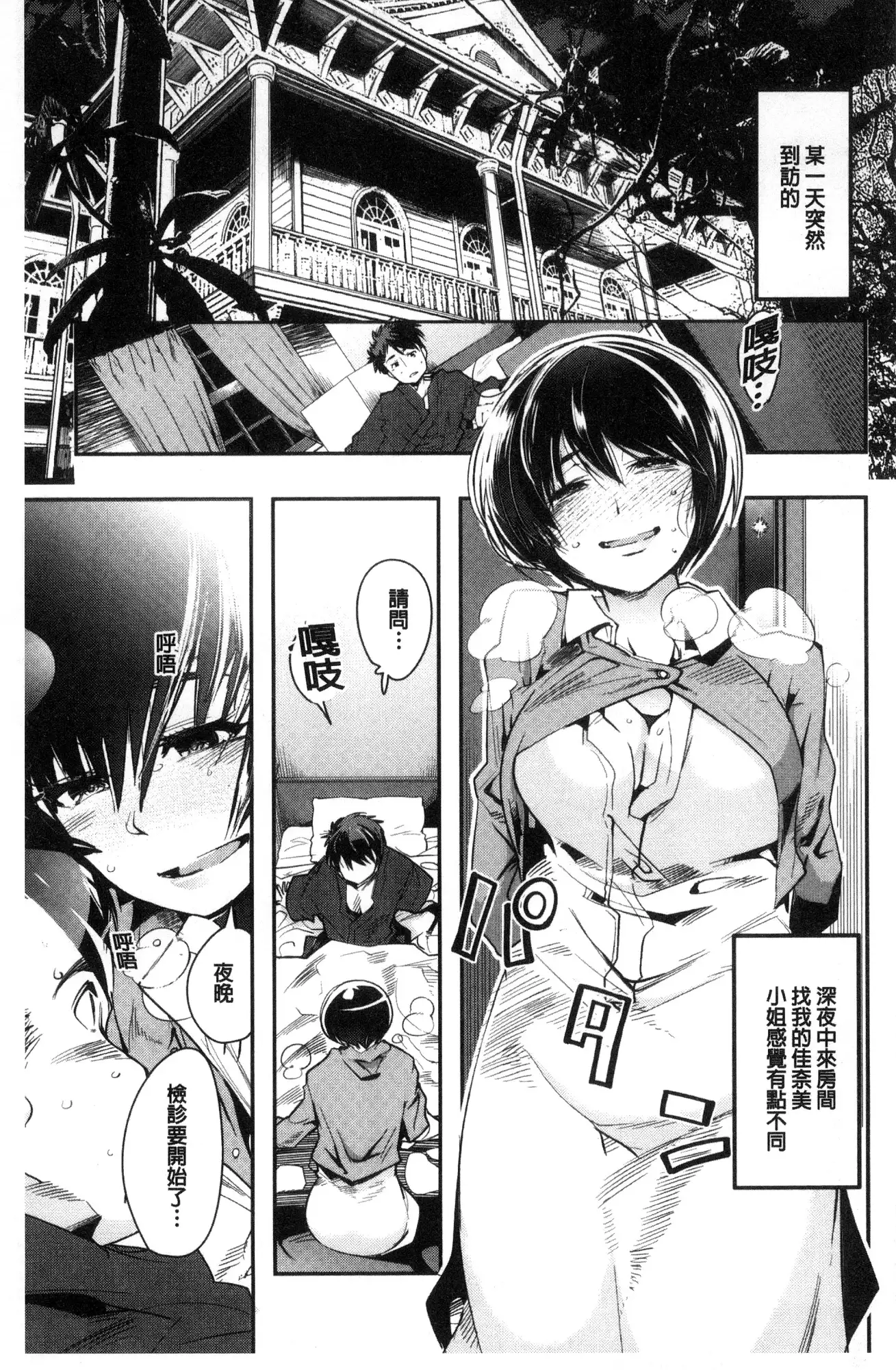 Nympho Garden | 女淫魔的秘密花園