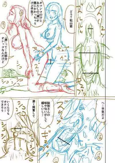 [Nitta Jun] Doutei Z Sedai [Digital]