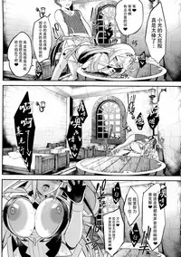 (C95) [Yuuki Nyuugyou (Yuuki Shin)] Hikari Are (Xenoblade Chronicles 2) [Chinese] [脸肿汉化组]