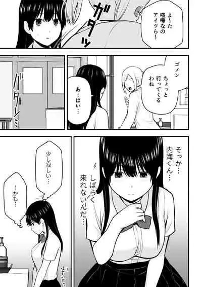 こんな私で良いのなら
