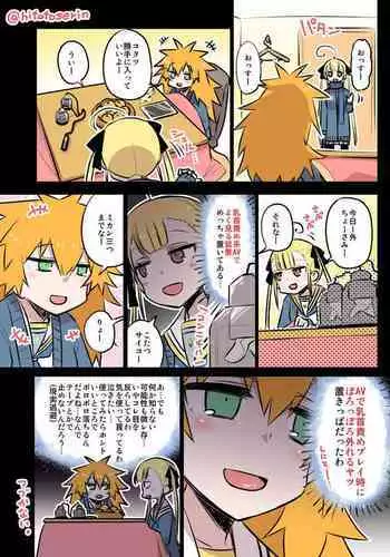[飛燕] 王子様と言いなりメイド