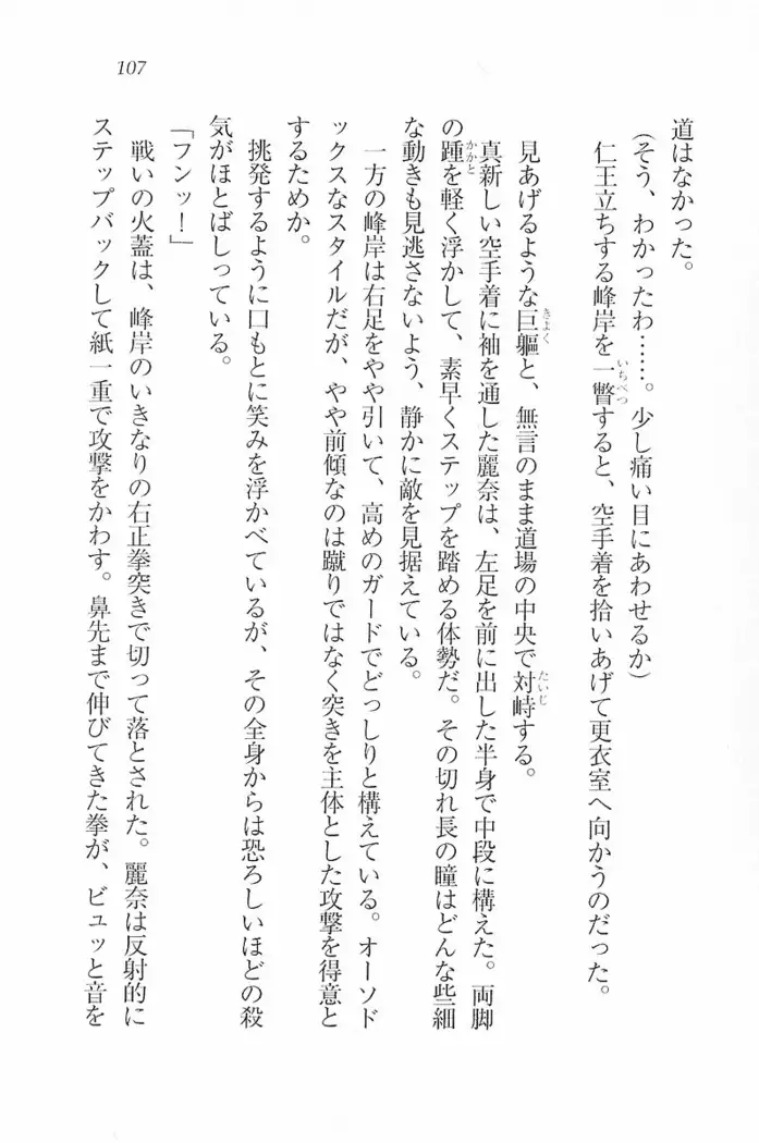 花束 ～三人のキャプテン