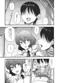 (C81) [Fatboy (Geneil)] Intense Pollination (Touhou Project)