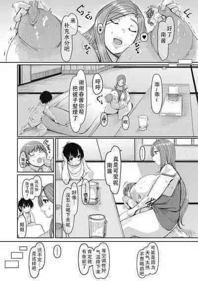 Bakunyuu Bijukujo wa Soku Hame Koubiana | 爆乳美熟女是随时可插交尾穴