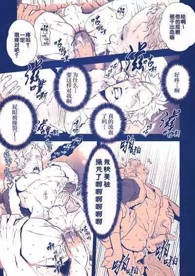 Seinaru Yoru ni | 危情圣诞夜