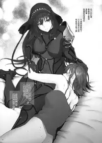 (C94) [Earthean (Syoukaki)] Yume no Ato (Fate/Grand Order) [Chinese] [無邪気漢化組]