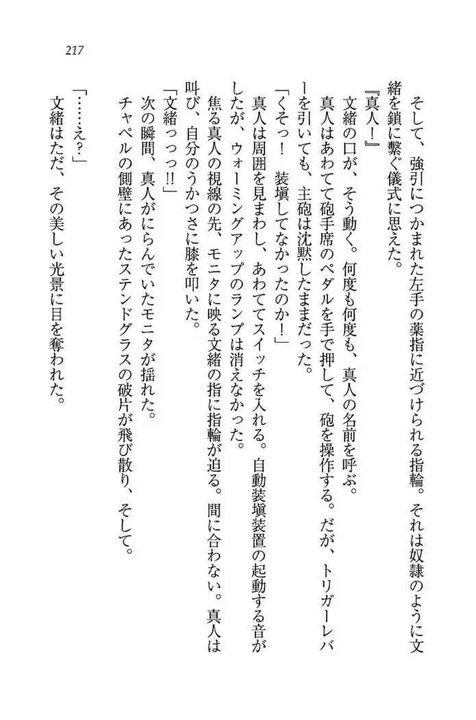 お嬢さま×戦車