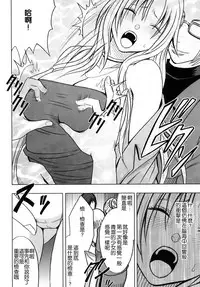 [Crimson Comics (Crimson)] Tsuyoku Kedakaki Onna (Black Cat) [Chinese] [苦渡众生汉化组]