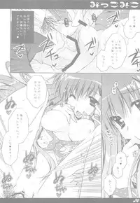 (C76) [Shigunyan & PINK] Mikko Miko (Touhou Project)