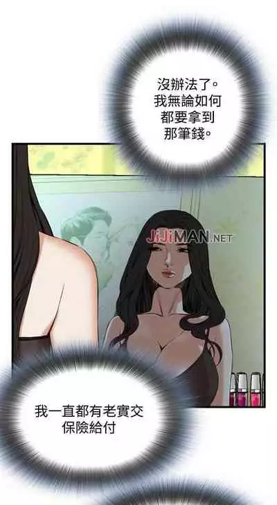 【周二连载】偷窥（作者：李乙 & 經文旗） 第1~125话