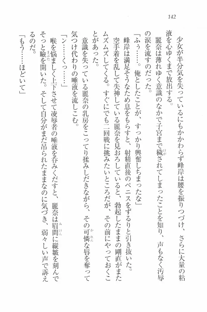 花束 ～三人のキャプテン