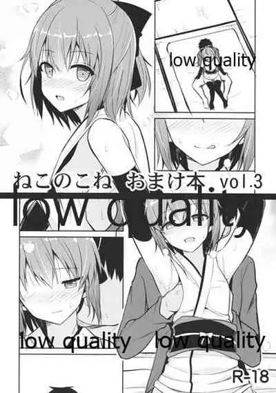 Nekonokone Omakebon Vol. 3