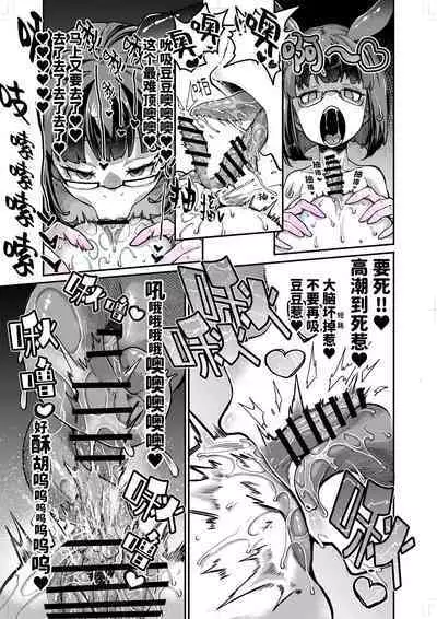 Reginetta-san vs Jashin Dungeon 2