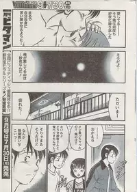 Monthly Vitaman 2007-08